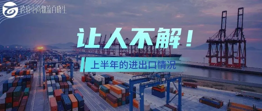 进出口总额达2.2万亿！却同比下降14.7%，背后的落差竟是…