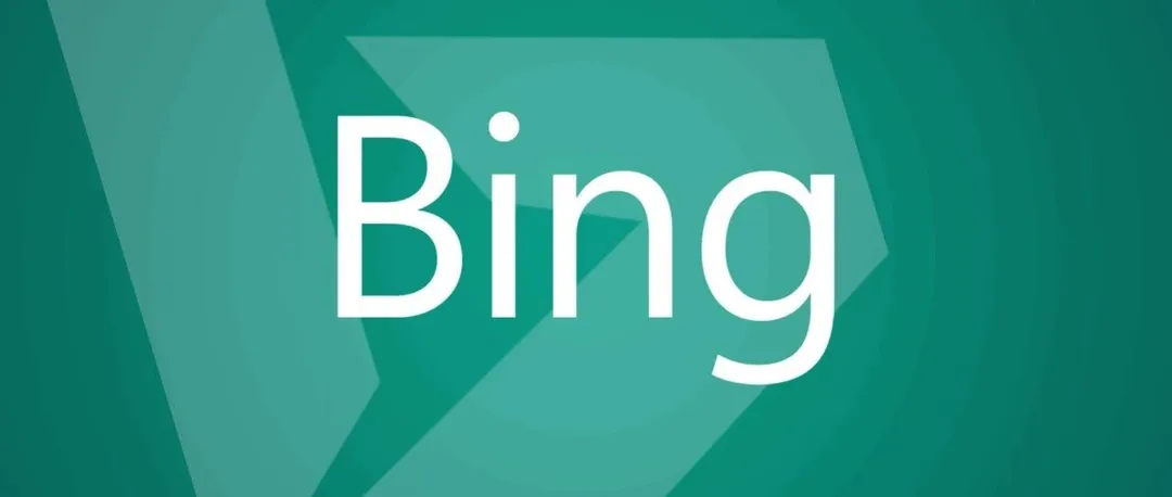 Bing必应广告转化追踪代码设置:手把手指南