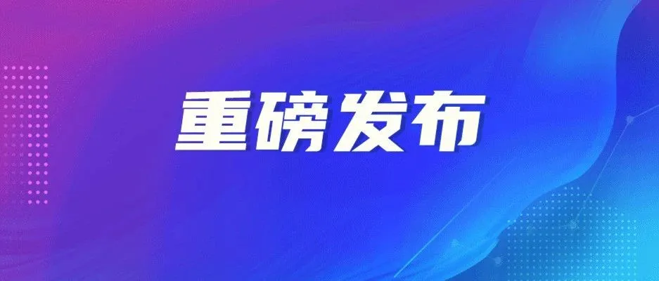 亚马逊全球开店发布《从新业态到新常态—2020中国出口跨境电商趋势报告》