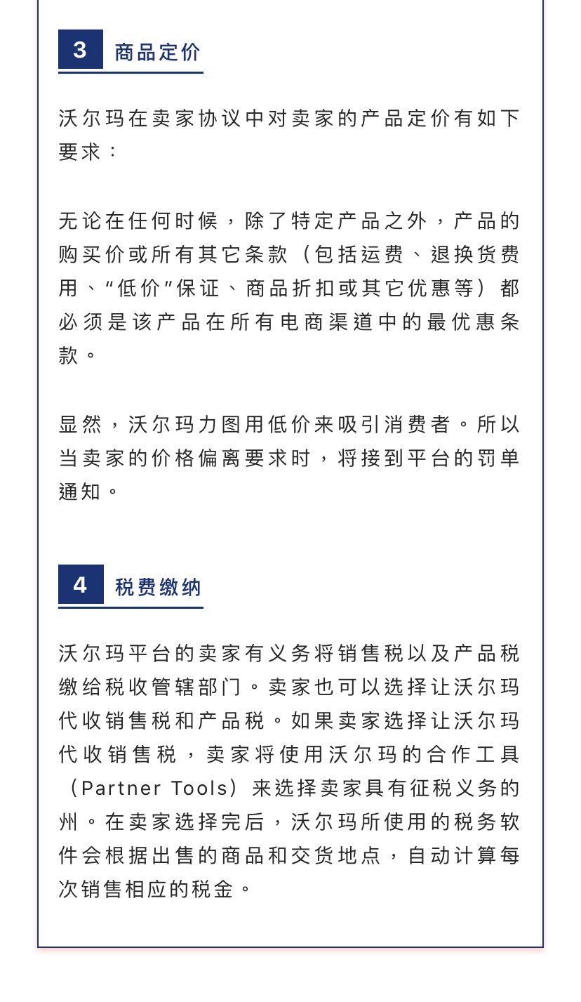 年沃尔玛电商平台入驻最全卖家攻略 开户 收费 物流及营销 跨境头条 Amz123亚马逊导航 跨境电商出海门户 年沃尔玛电商平台入驻最全卖家攻略 开户 收费 物流及营销 跨境头条 Amz123亚马逊导航 跨境电商出海门户