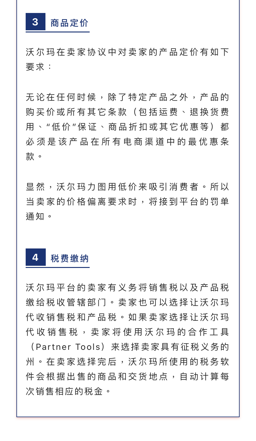 年沃尔玛电商平台入驻最全卖家攻略 开户 收费 物流及营销 跨境头条 Amz123亚马逊导航 跨境电商出海门户