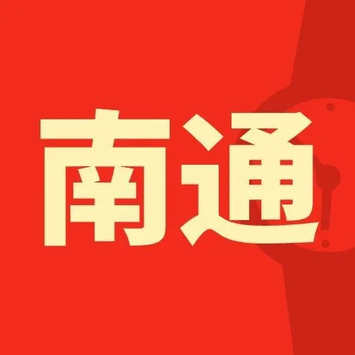「“质”敬未来」7月开始一直涨!南通家纺卖家,机会来啦!