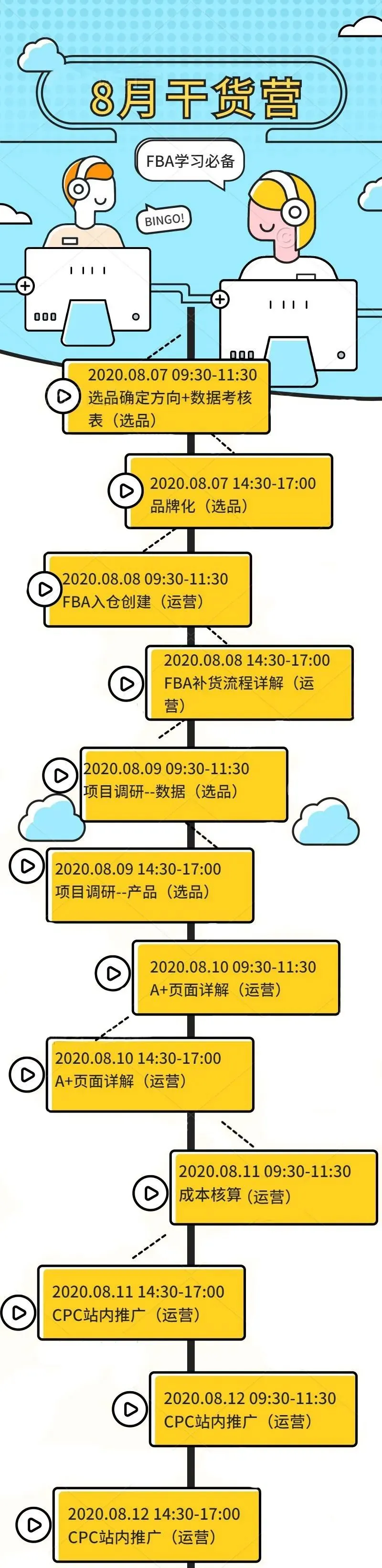 稿定设计导出-20200814-100954.jpg