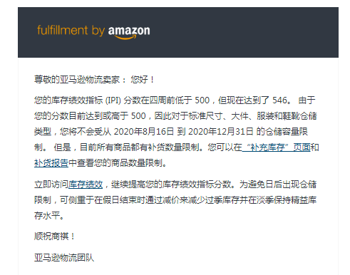 Prime Day已定 但我还想静静 只因收到这个通知 跨境头条 Amz123亚马逊导航 跨境电商出海门户