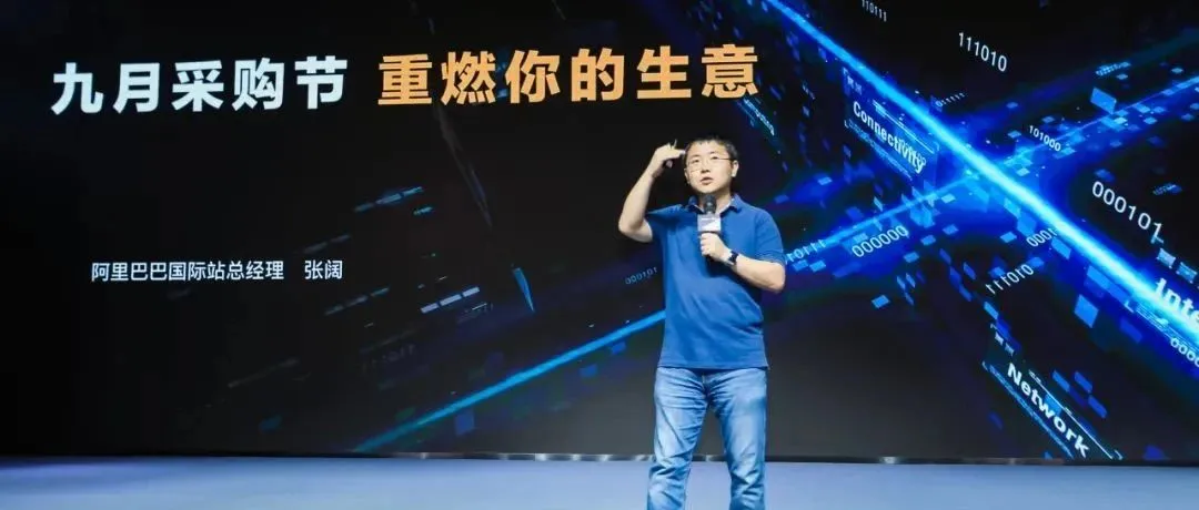 来了,九月采购节官方最强攻略全披露!