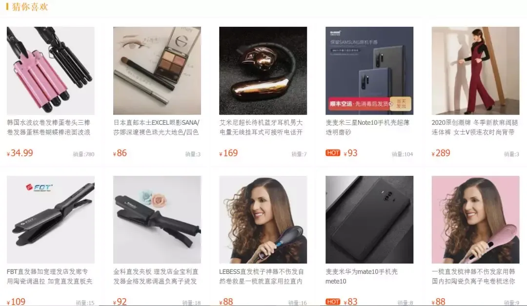 【Lazada运营分享】站内流量都不会玩儿，那你开啥店啊