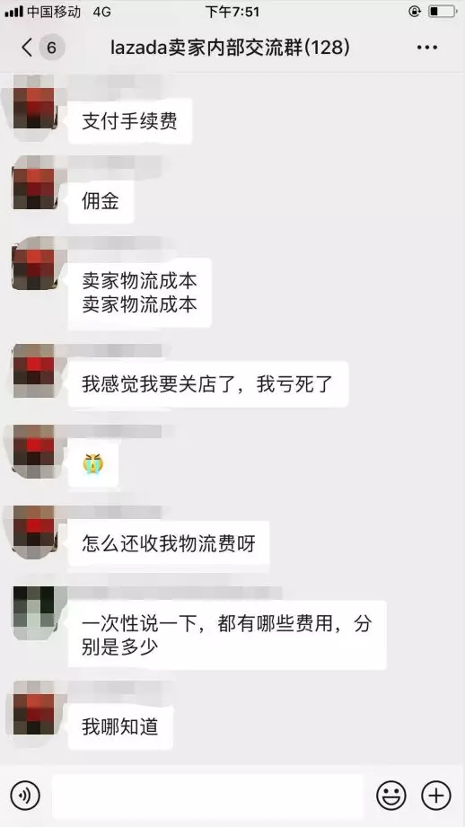 卖家教训：因为懒，出单就亏损