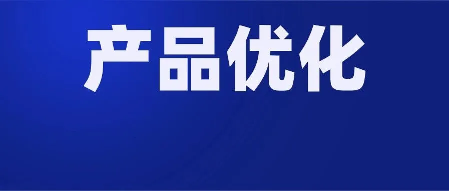 为什么别人店铺每天几十单,你的店铺连个流量都没有?产品优化你做了吗?