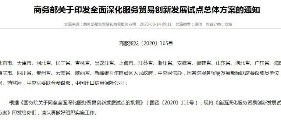 数字人民币试点地区公布,助力跨境支付更加便利