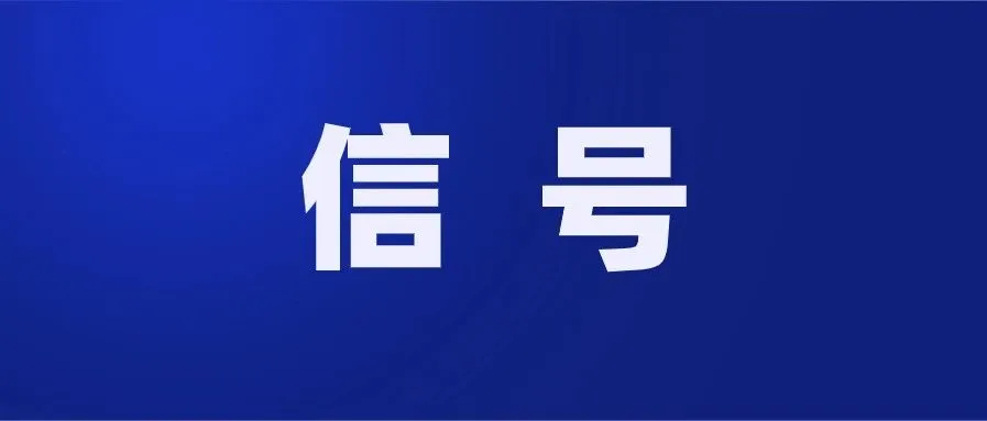 Lazada官方首次推文讲解招商入驻,释放了什么信号