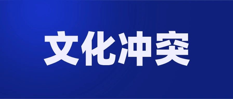 Lazada落败源于文化冲突？解密当东南亚员工遇到阿里的管理方式