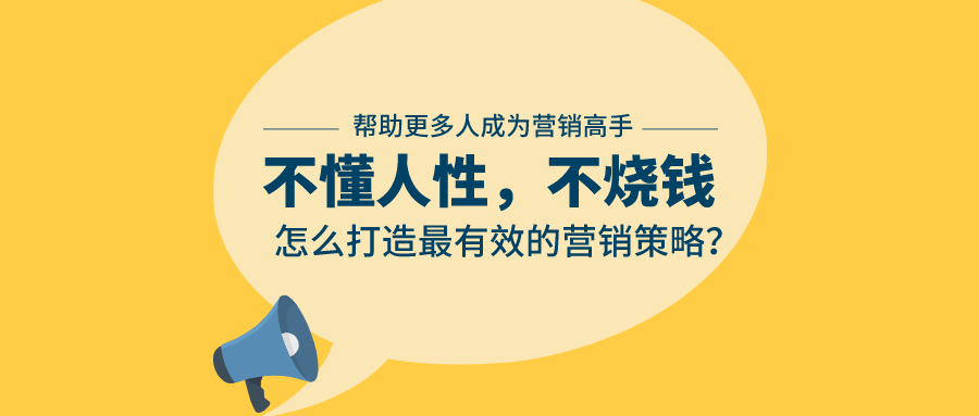 灵魂拷问：不懂营销，怎么做运营！简析Lazada5大营销工具