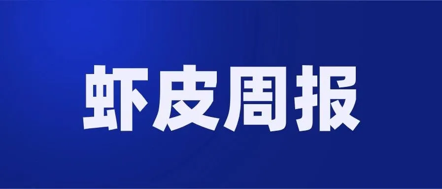 【分享】Shopee周报(6.15)