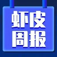 【分享】Shopee周报(6.29)