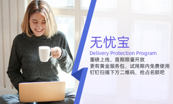 买家退货 赔 买家拒收 赔 Lazada重磅推出 无忧宝 服务解你忧 传闻shopee开始严查刷单 已经发现立即冻店 跨境头条 Amz123亚马逊导航 跨境电商出海门户