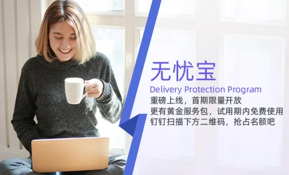 买家退货?赔!买家拒收?赔!Lazada重磅推出“无忧宝”服务解你忧;传闻Shopee开始严查刷单,已经发现立即冻店