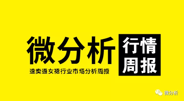 速卖通女裙行业情报：爆款原来这么简单