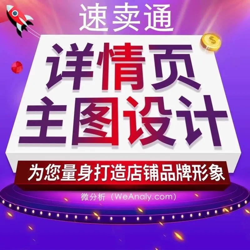 速卖通超低音音箱产品描述详情设计分析报告