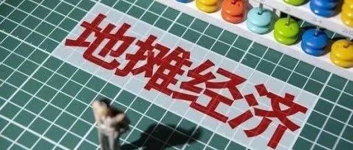来吧,到网上摆摊赚美元去!