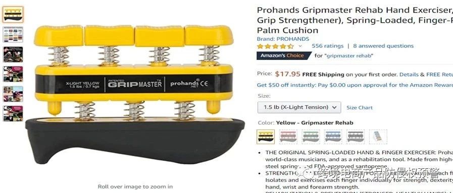 防侵权预警78:手部训练器在美国市场的外观专利情况