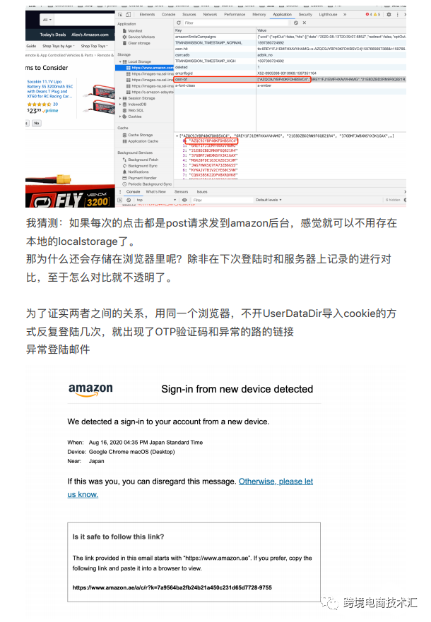 Amazon黑科技之如何免邮箱otp验证登录 跨境头条 Amz123亚马逊导航 跨境电商出海门户