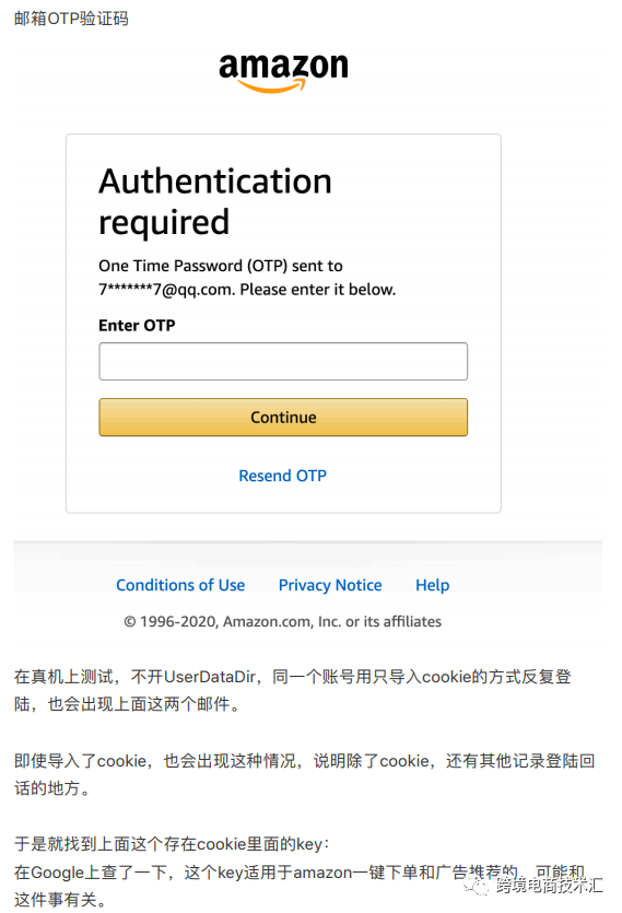 Amazon黑科技之如何免邮箱otp验证登录 跨境头条 Amz123亚马逊导航 跨境电商出海门户