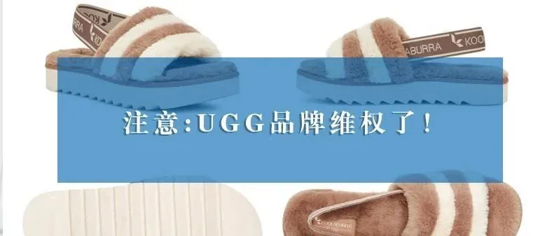 冬有雪地靴,夏有毛绒凉鞋,UGG的坑太深了