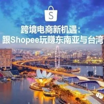 18年7月选择做shopee无货源店群,时至今日,矗立巅峰笑看人生
