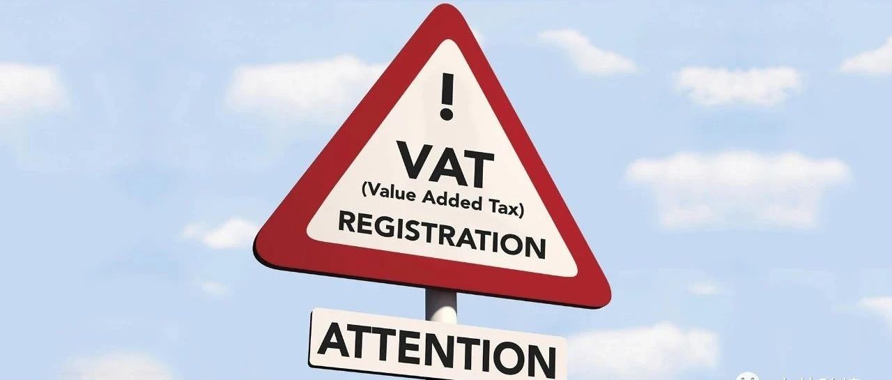 你是否了解VAT？
