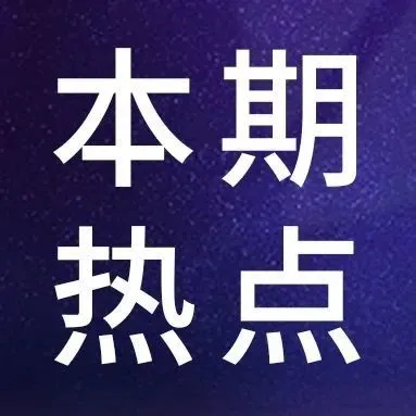 亚马逊又推新类目?品牌卖家重大利好?……一周大事