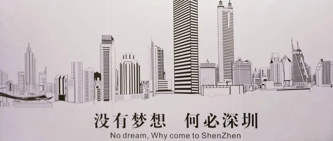 牛！40年深圳，27年外贸出口全国第一！