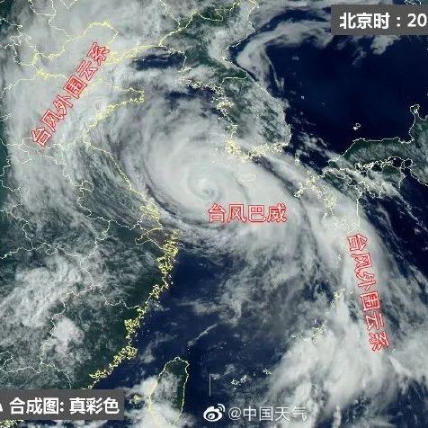 紧急提醒！14级台风“巴威”即将来袭，逼近山东、辽宁！船舶靠离停止、码头停止作业