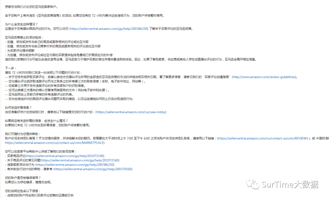 操纵评论账号被封怎么解 跨境头条 Amz123亚马逊导航 跨境电商出海门户