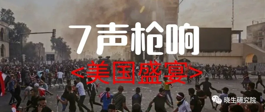 7声枪响,暴乱再次席卷美国!美国末端派送再次受阻…