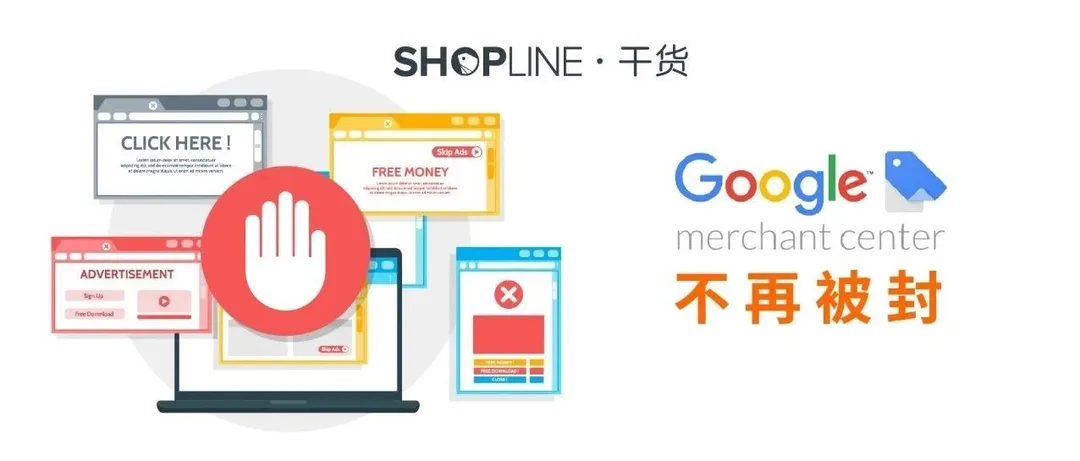出海干货|谷歌GMC又被封?这副良药打通任督二脉