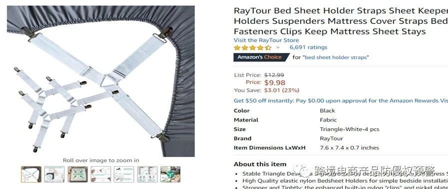 防侵权预警82：床单固定带在美国市场的外观专利情况