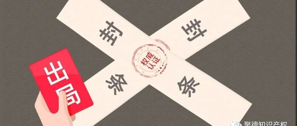 密探来报:大批卖家即将被查税封号!有你吗?