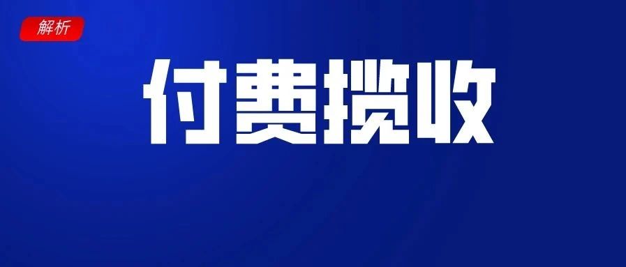 Lazada免费上门揽收用不了，自己寄快递又贵又慢怎么办？官方付费上门揽收了解下