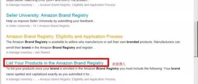 史上最全亚马逊品牌备案教程(收藏)