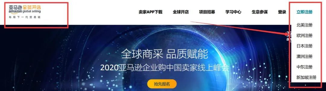 亚马逊21年全球开店已开始预热 账号注册全流程请收藏 长文 跨境头条 Amz123亚马逊导航 跨境电商出海门户