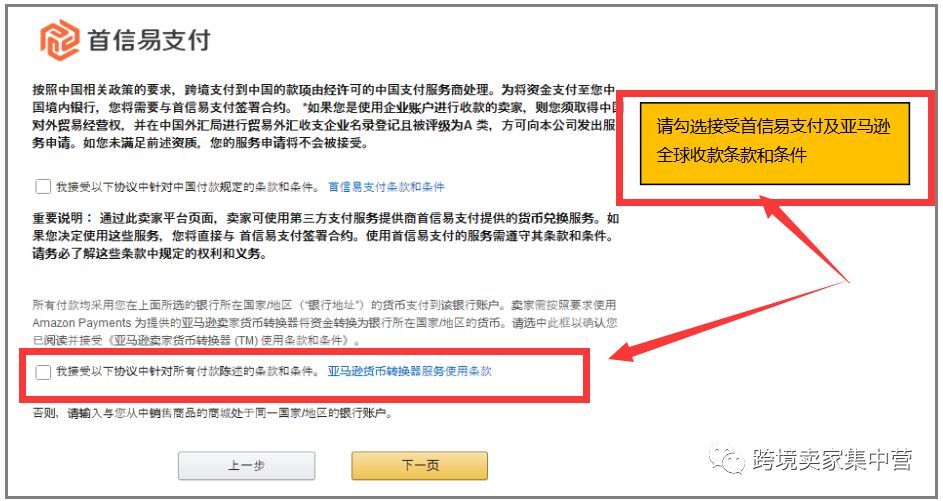 亚马逊21年全球开店已开始预热 账号注册全流程请收藏 长文 跨境头条 Amz123亚马逊导航 跨境电商出海门户