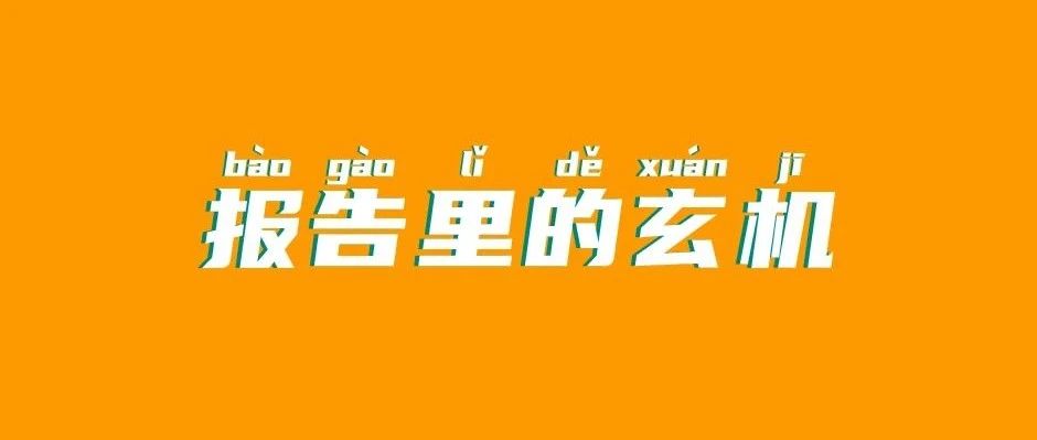 你中枪了没？产品排名低，店铺销量差，居然是因为没读懂亚马逊后台报告？