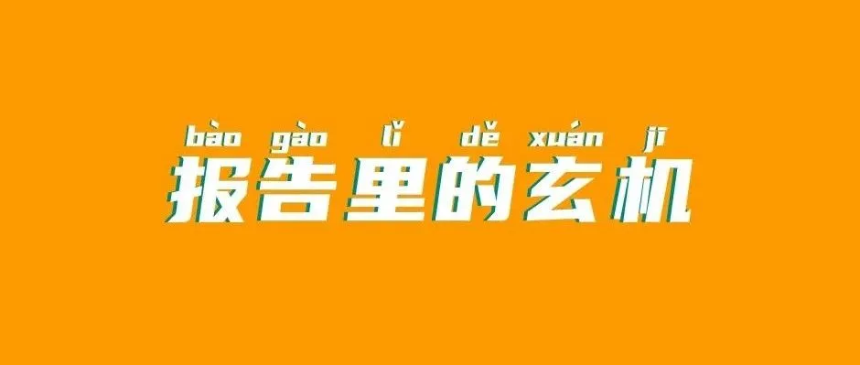 你中枪了没?产品排名低,店铺销量差,居然是因为没读懂亚马逊后台报告?