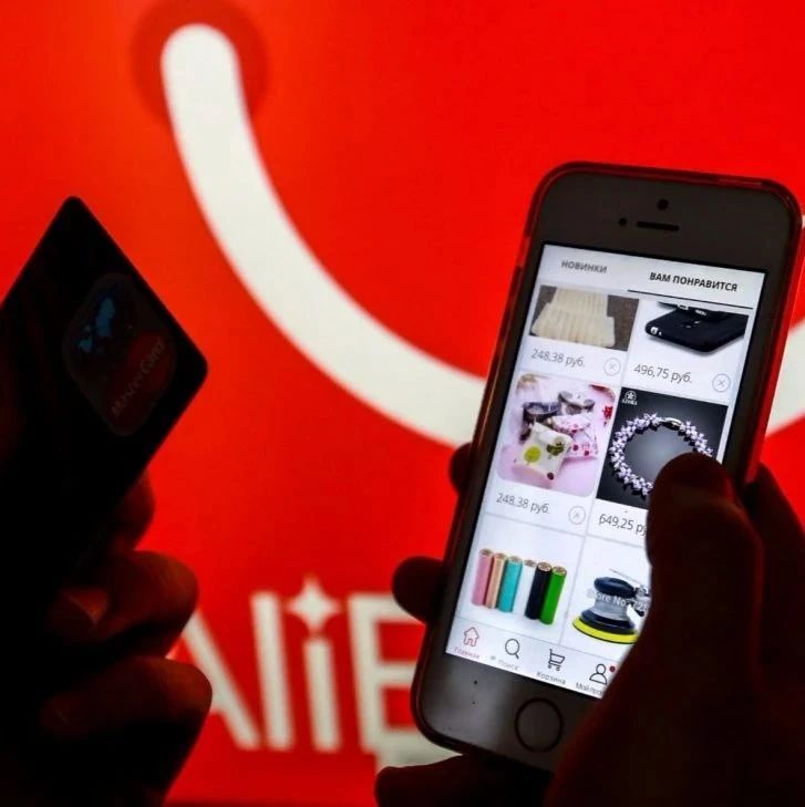 2020年上半年253家俄企入驻阿里巴巴b2b平台