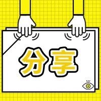 每日分享(9月9号)