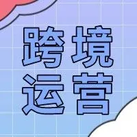 直击9月亚马逊Amazon订单断崖式下跌,旺季回笼或将成为泡影?