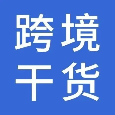 旺季来临,谨防亚马逊账号风险!防关联技巧来了