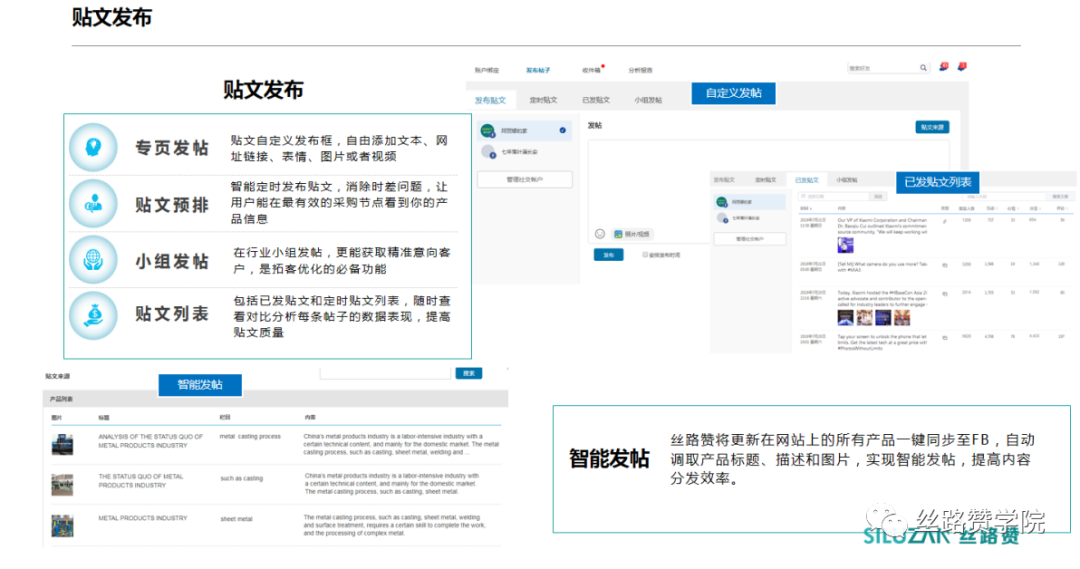 如何利用facebook获取优质流量 卖家必备的fb营销指南 外贸头条 Amz123亚马逊导航 跨境电商出海门户 如何利用facebook获取优质流量 卖家必备的fb营销指南 外贸头条 Amz123亚马逊导航 跨境电商出海门户