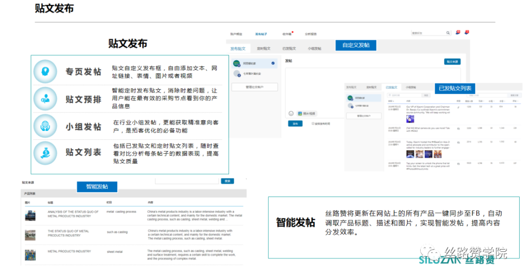 如何利用facebook获取优质流量 卖家必备的fb营销指南 外贸头条 Amz123亚马逊导航 跨境电商出海门户