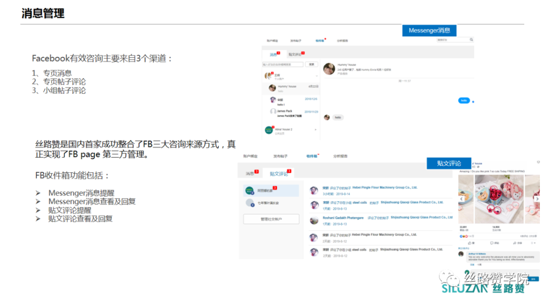 如何利用facebook获取优质流量 卖家必备的fb营销指南 外贸头条 Amz123亚马逊导航 跨境电商出海门户 如何利用facebook获取优质流量 卖家必备的fb营销指南 外贸头条 Amz123亚马逊导航 跨境电商出海门户